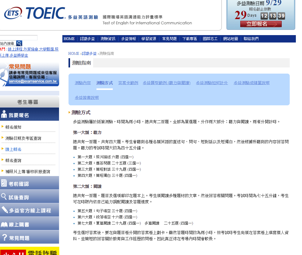 Pasted into TOEIC TEST