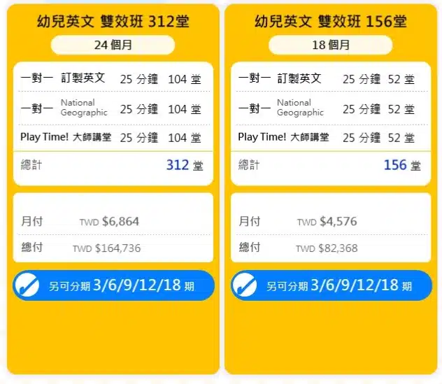 tutorABC幼兒英文