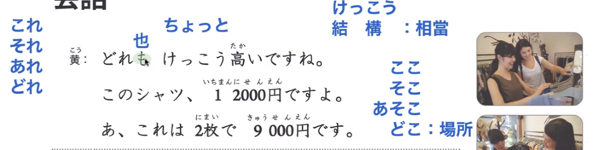 尚進美日韓語第一堂正課 PTT DCARD 負評 評價心得