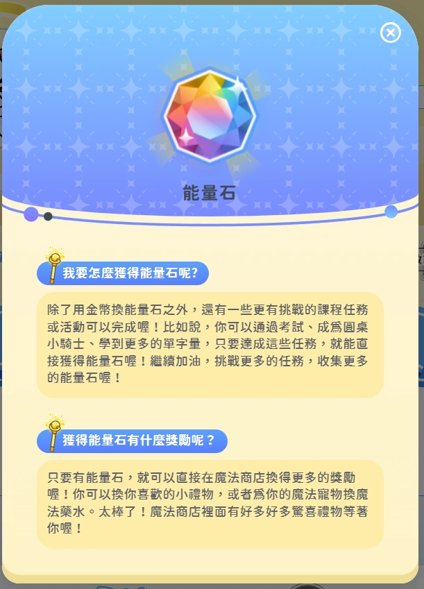 WUWOW JR 能量石獲得方式與用途