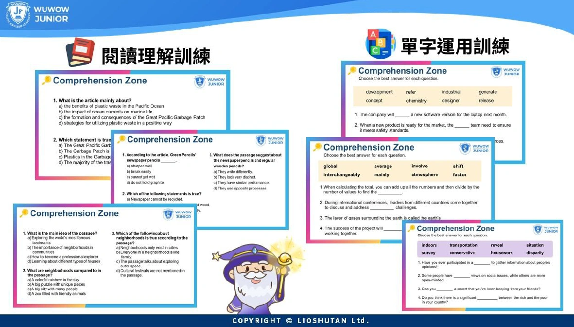 WUWOW Junior 教材閱讀測驗