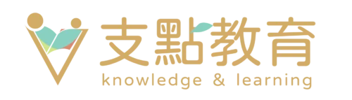 支點教育logo