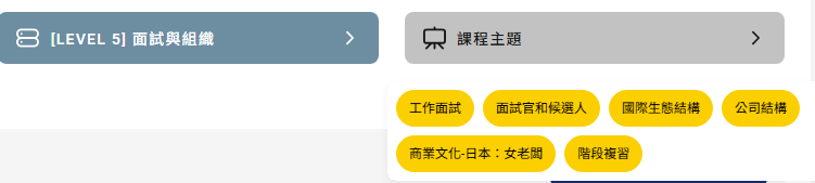 Winning Plus LV5教材