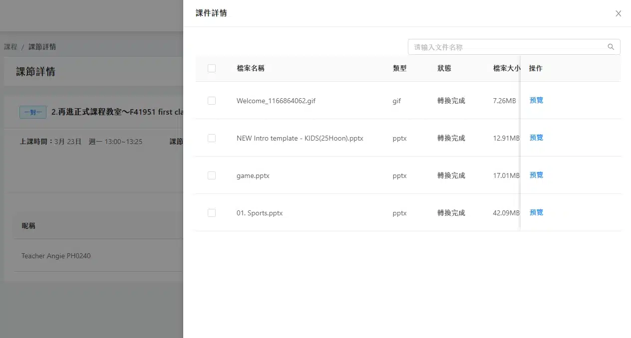 25hoon課後教材觀看