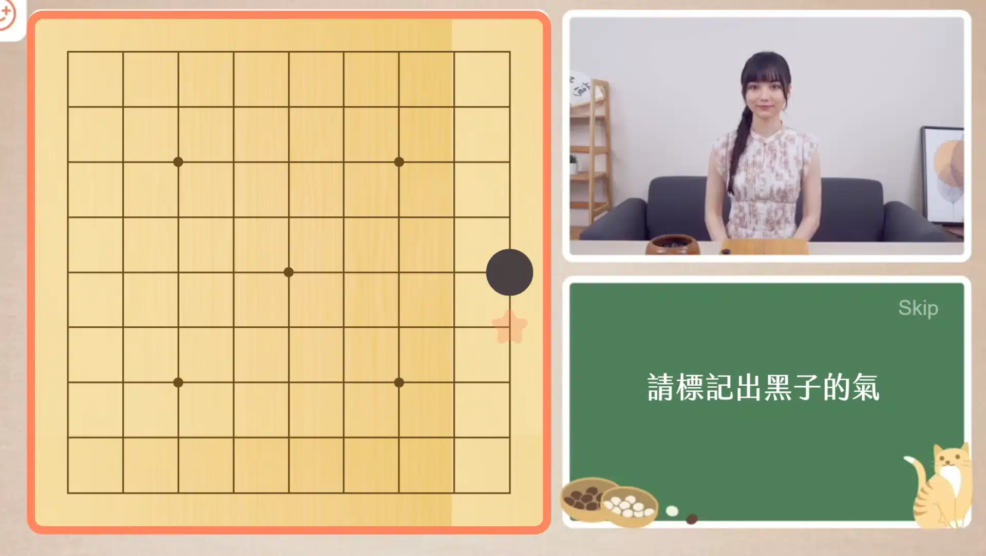 黑嘉嘉線上圍棋