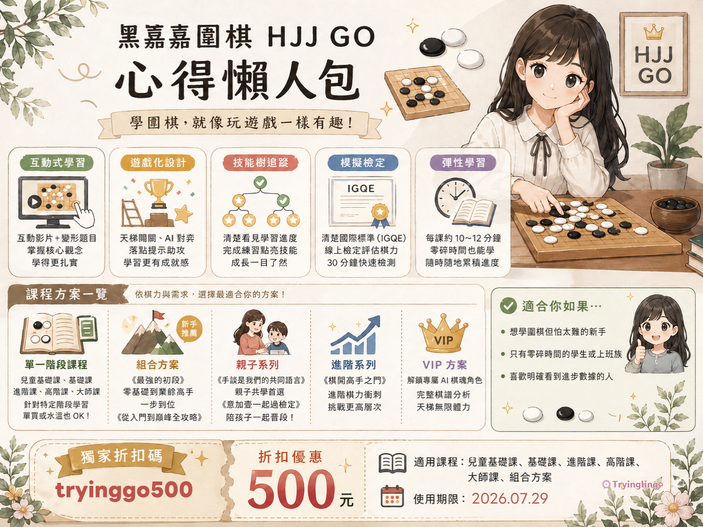 黑嘉嘉圍棋 HJJ GO 優缺點評價懶人包 PTT DCARD