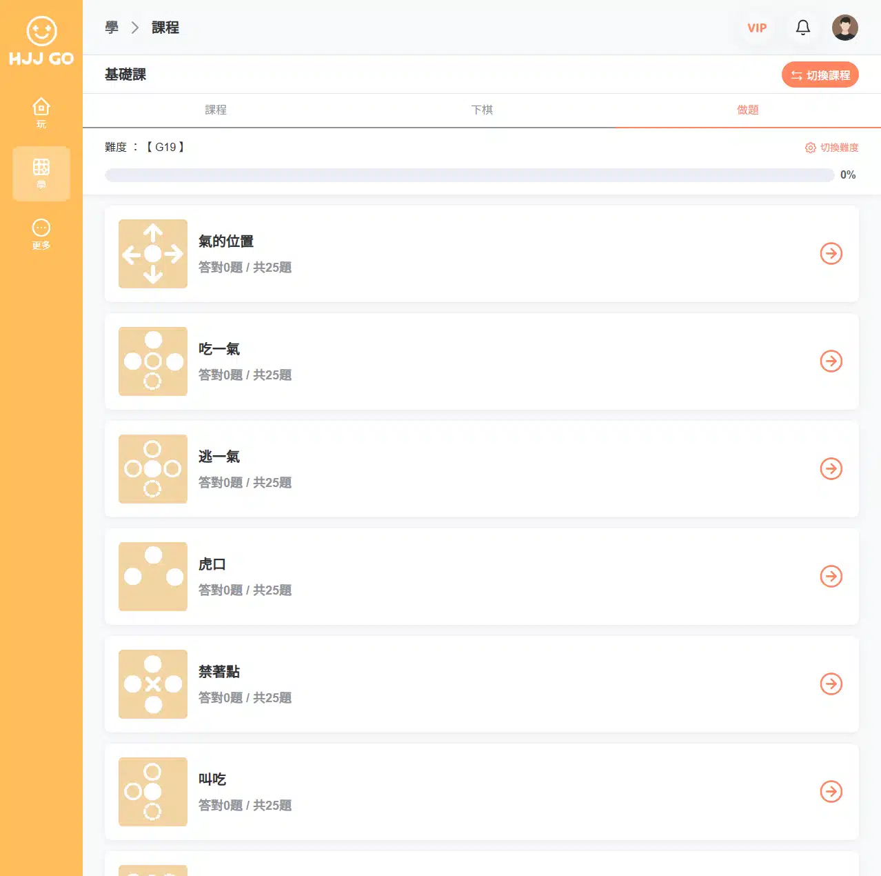 做題｜黑嘉嘉圍棋
