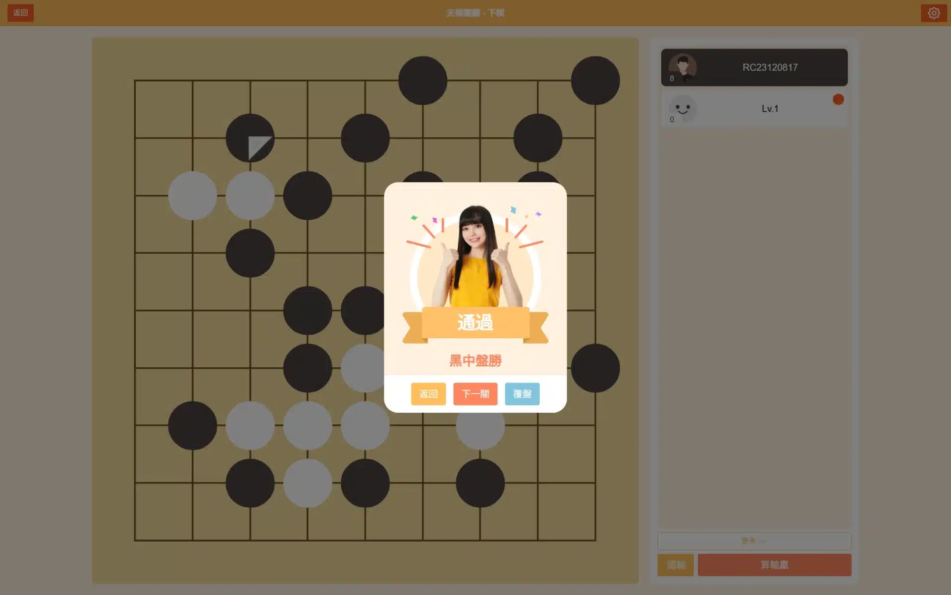 天梯闖關－下棋房間｜黑嘉嘉圍棋