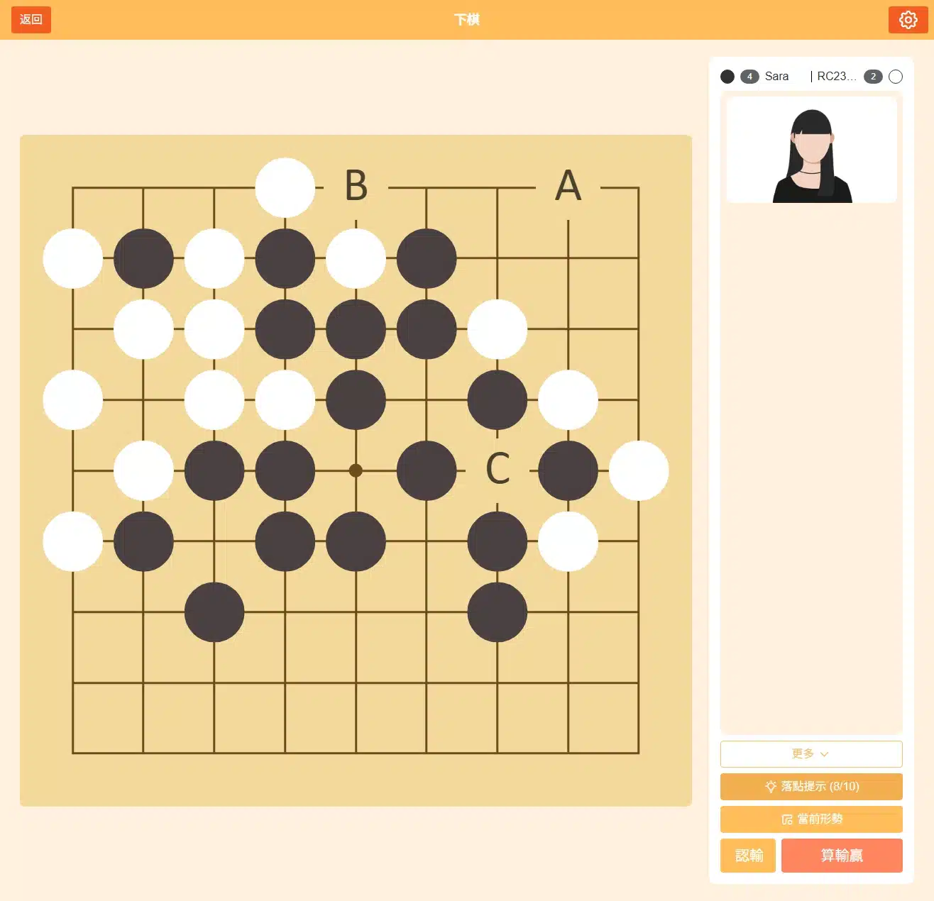 學習－下棋房間｜黑嘉嘉圍棋