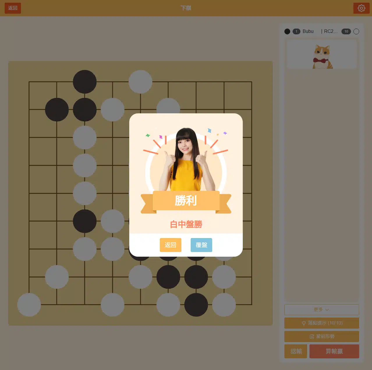 學習－下棋房間｜黑嘉嘉圍棋