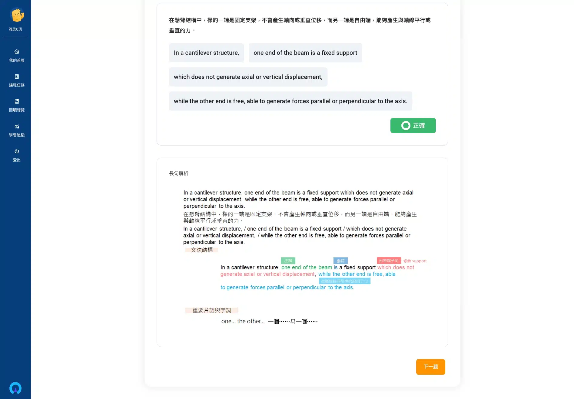 雅思閱讀練習