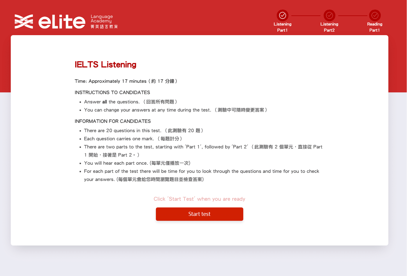Atlas 雅思模擬考